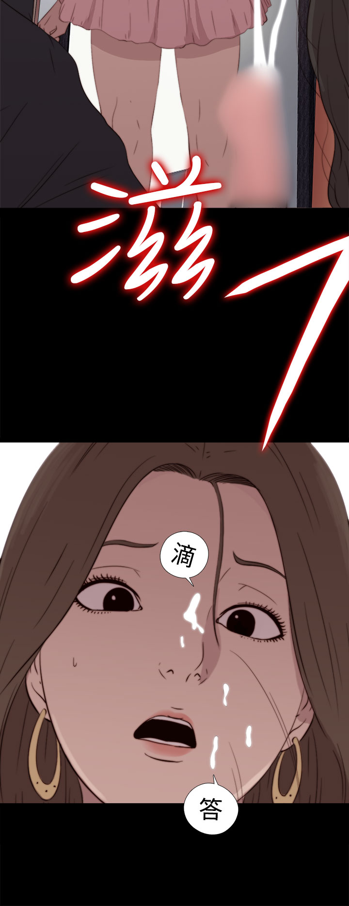 Marionette 傀儡玛莉 ch.1-6 - Page 69