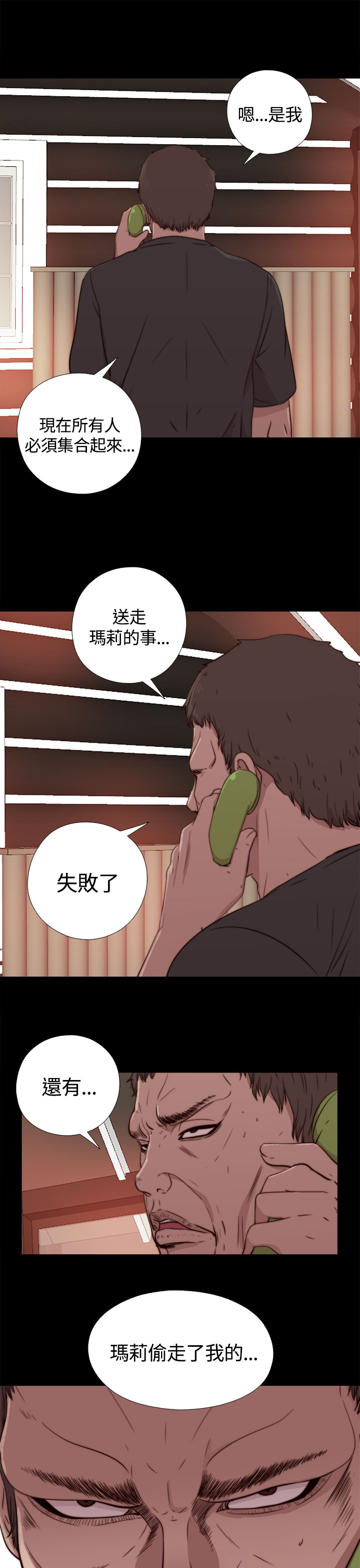 Marionette 傀儡玛莉 ch.1-6 - Page 92