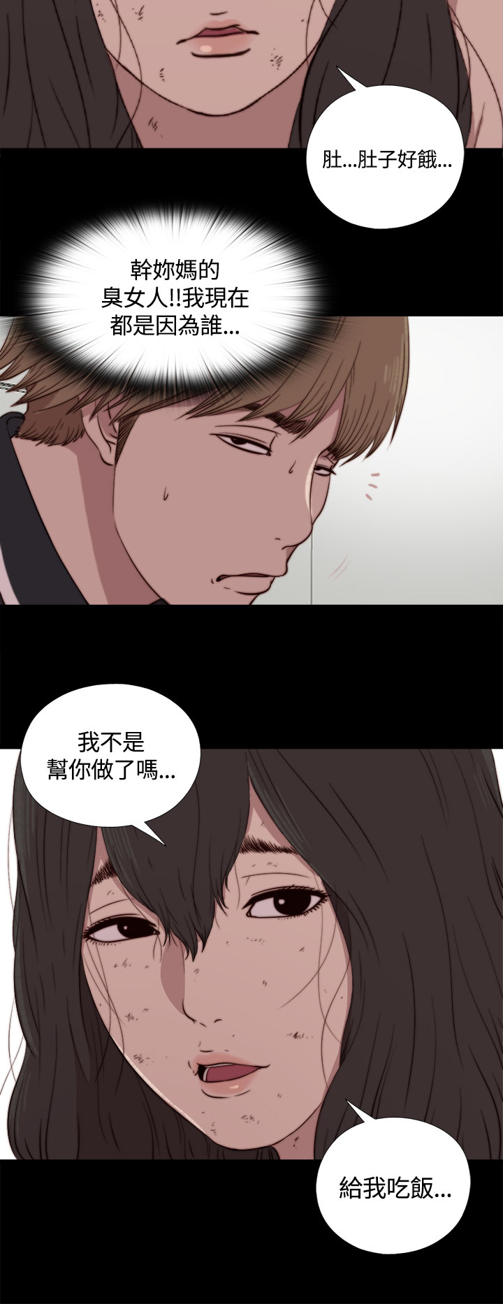 Marionette 傀儡玛莉 ch.1-6 - Page 95