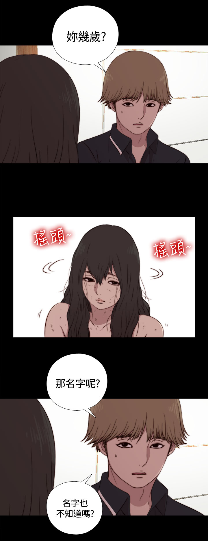 Marionette 傀儡玛莉 ch.1-6 - Page 99