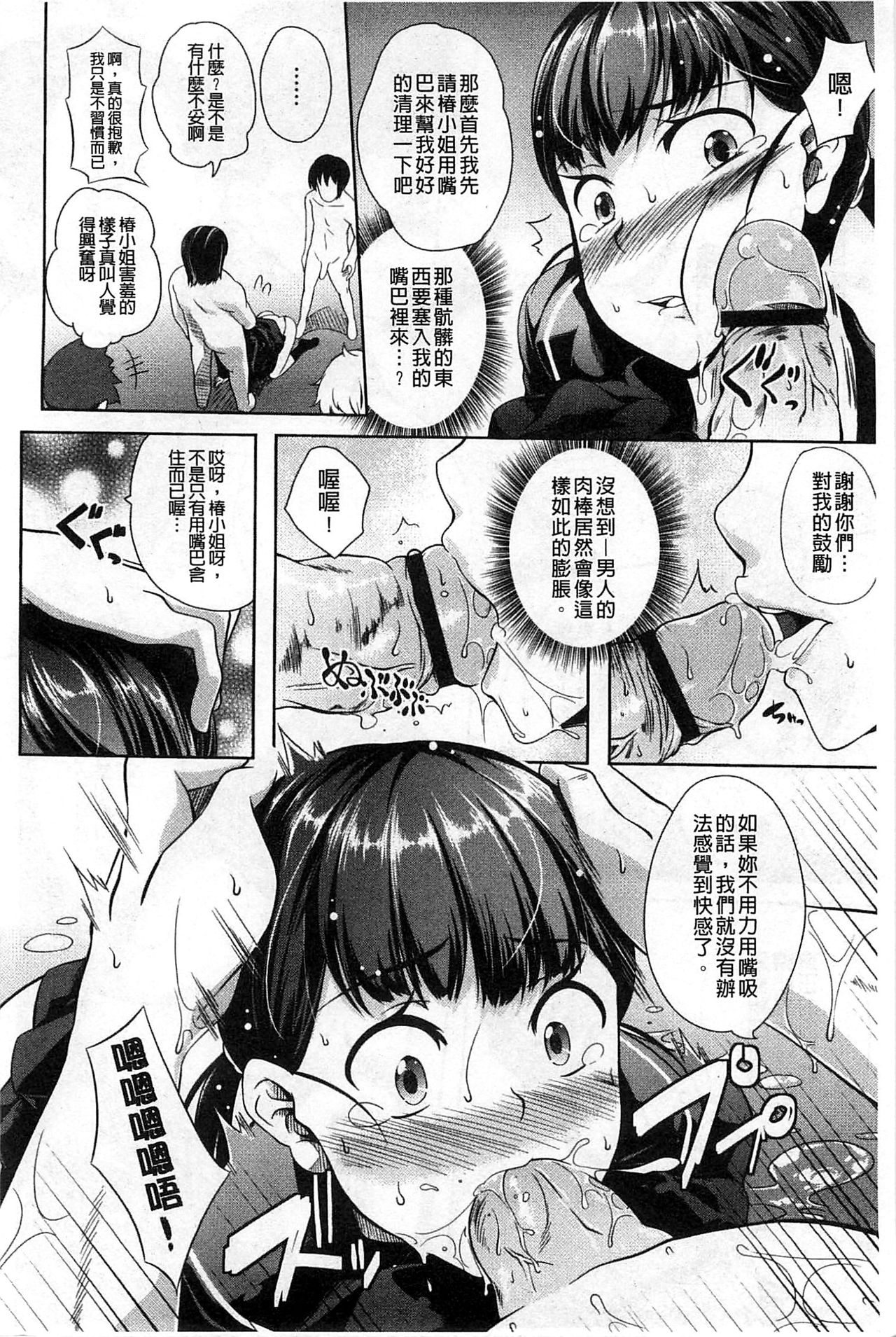 Natural Bitch - Page 115
