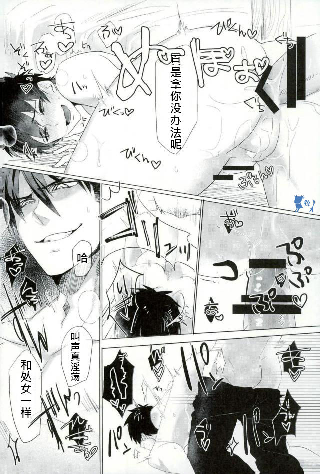 Saimin Reason Page - Page 25