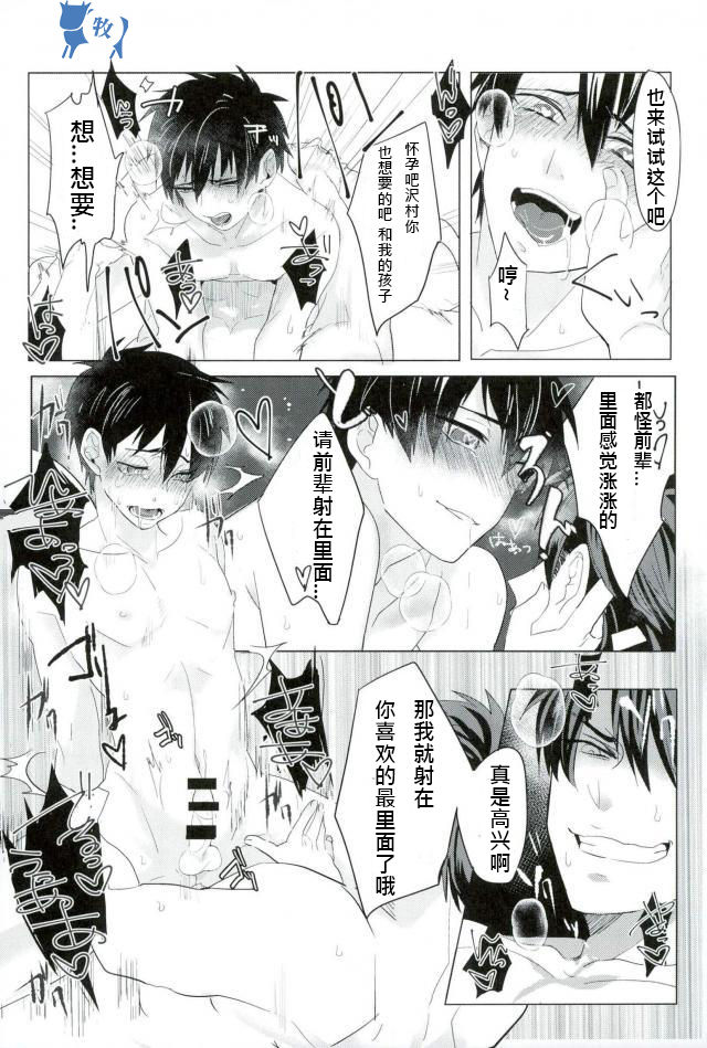 Saimin Reason Page - Page 27