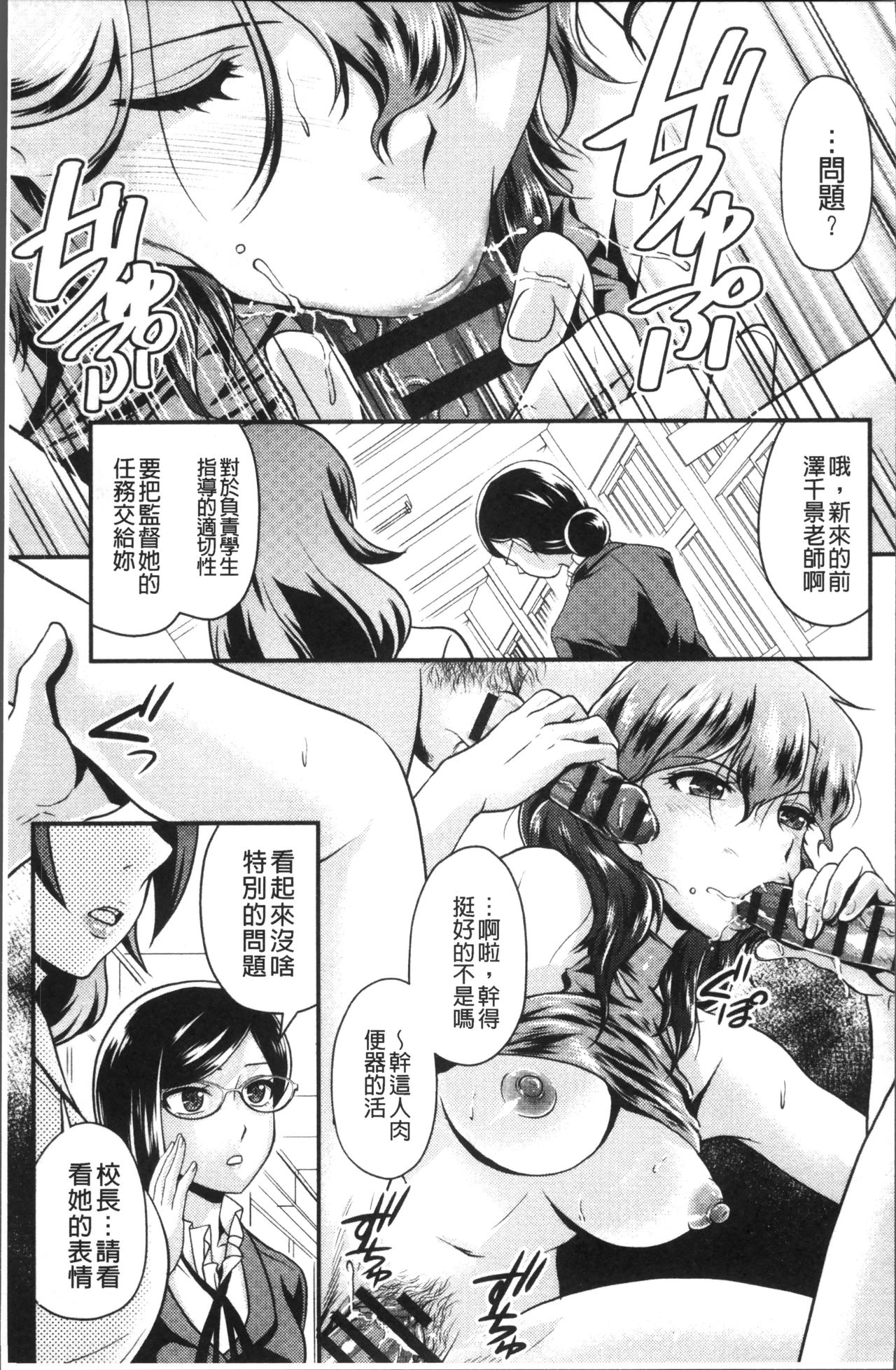 Mesu ga Mezameru Toki - Page 35