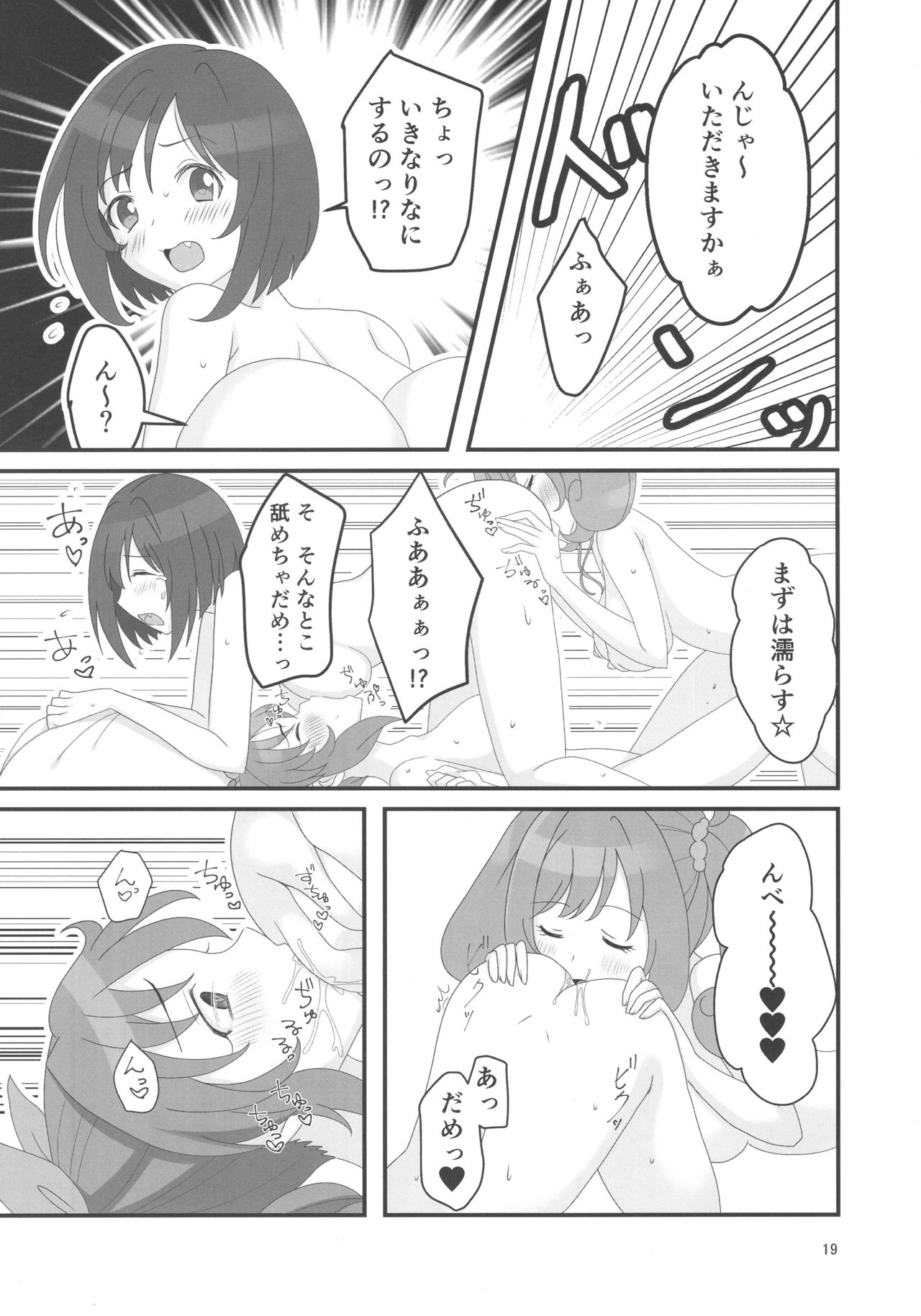 Double Aste - Page 19