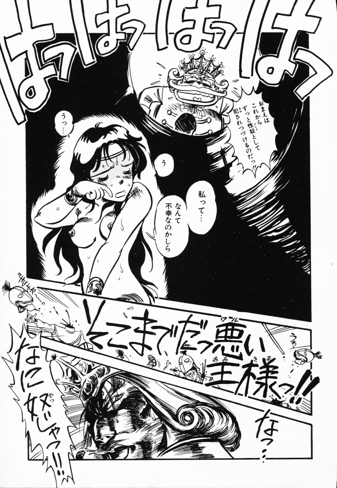 Jaru - Page 112