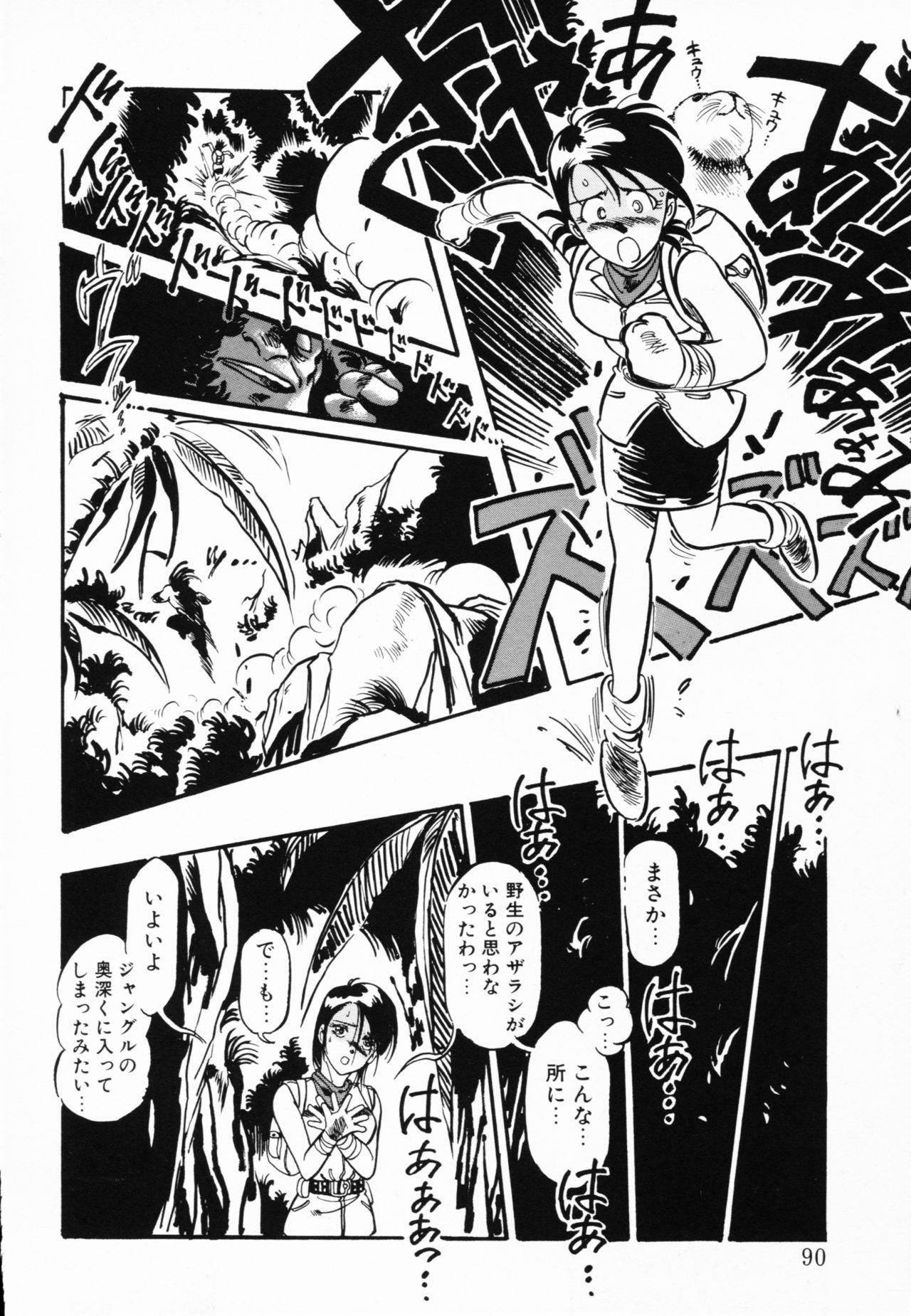 Jaru - Page 87