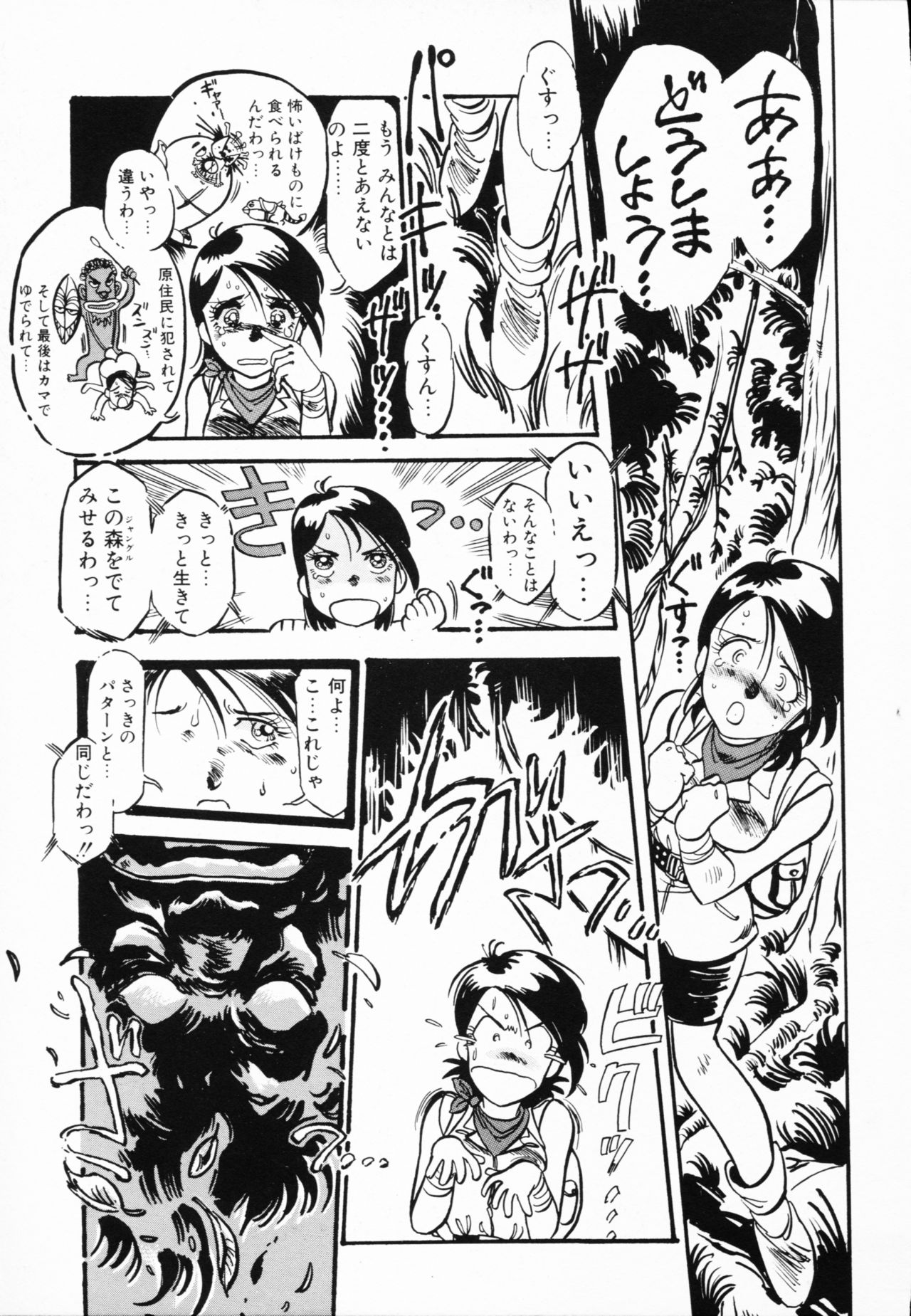 Jaru - Page 88