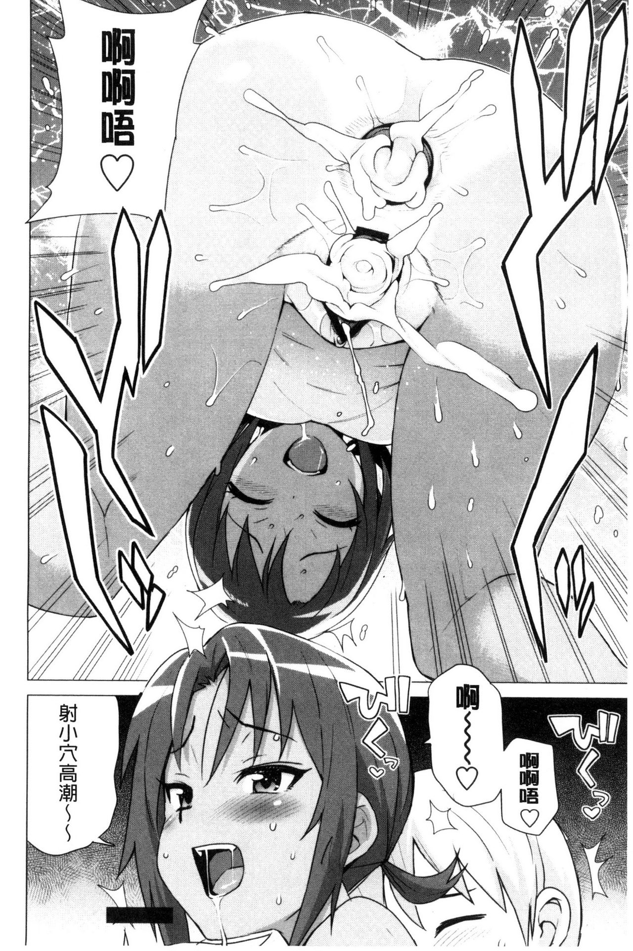 Doutei Danshi Kousei Iinkai - Page 182
