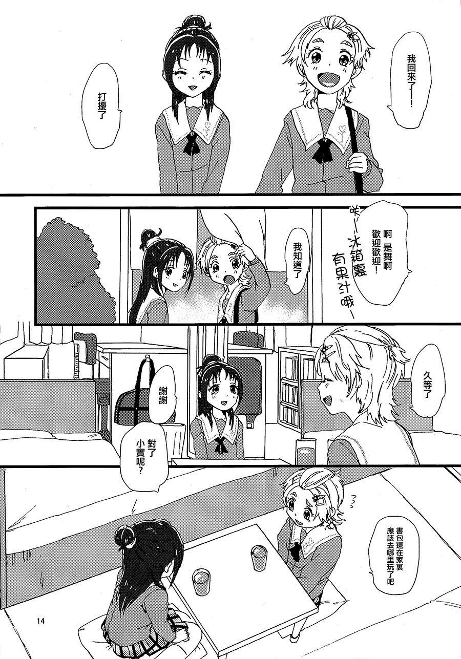 Koko de Kimenakya Onna ga Star! - Page 13
