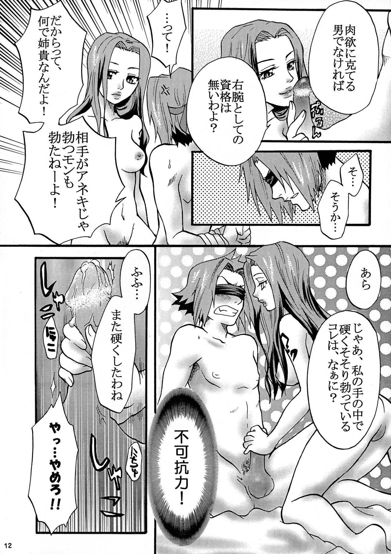 Gomenne Gokudera-kun. - Page 11