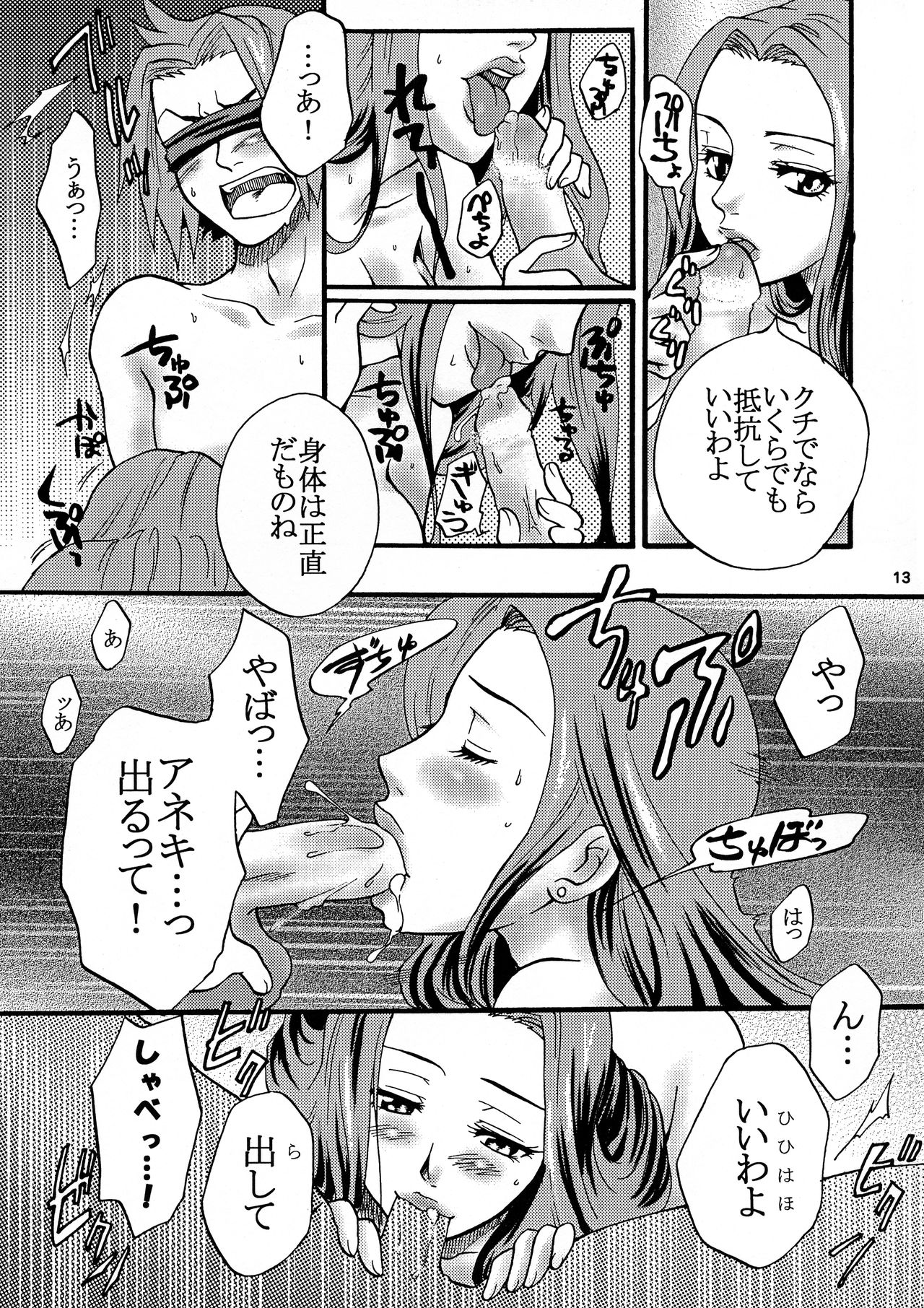Gomenne Gokudera-kun. - Page 12