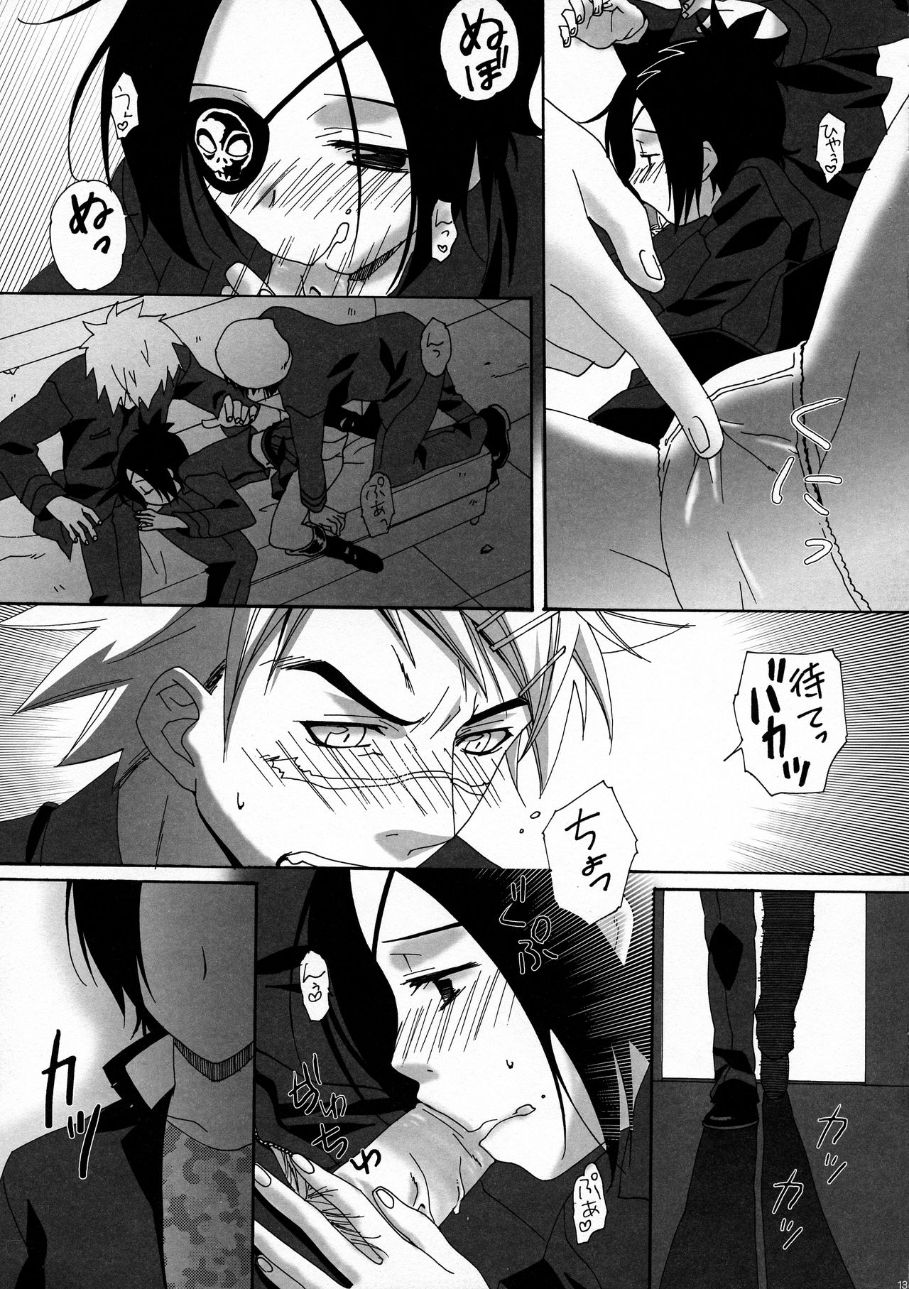 Doki Doki Dokuro-chan - Page 13