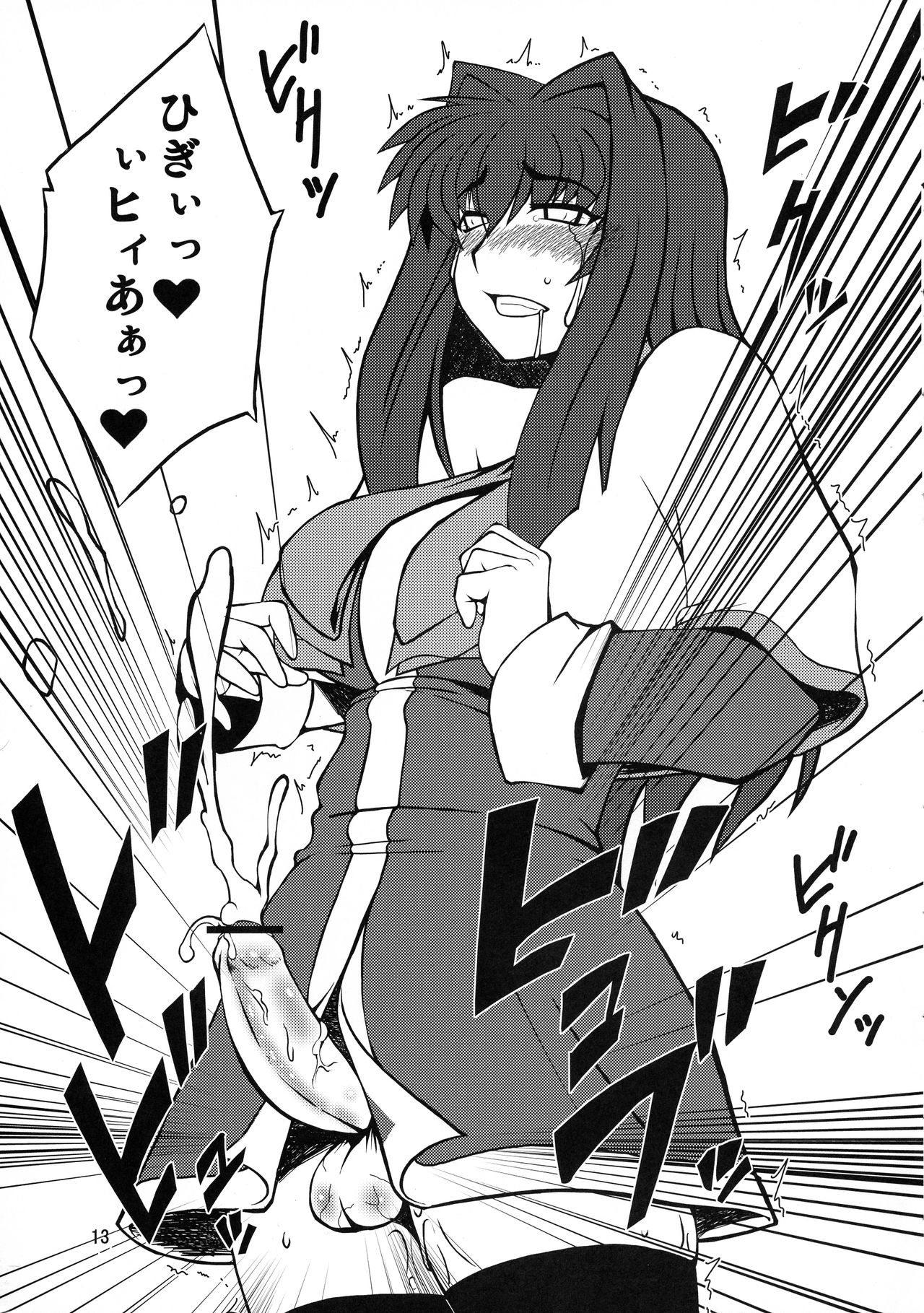 Kyouki Vol. 3~5 Remake Ver. - Page 13