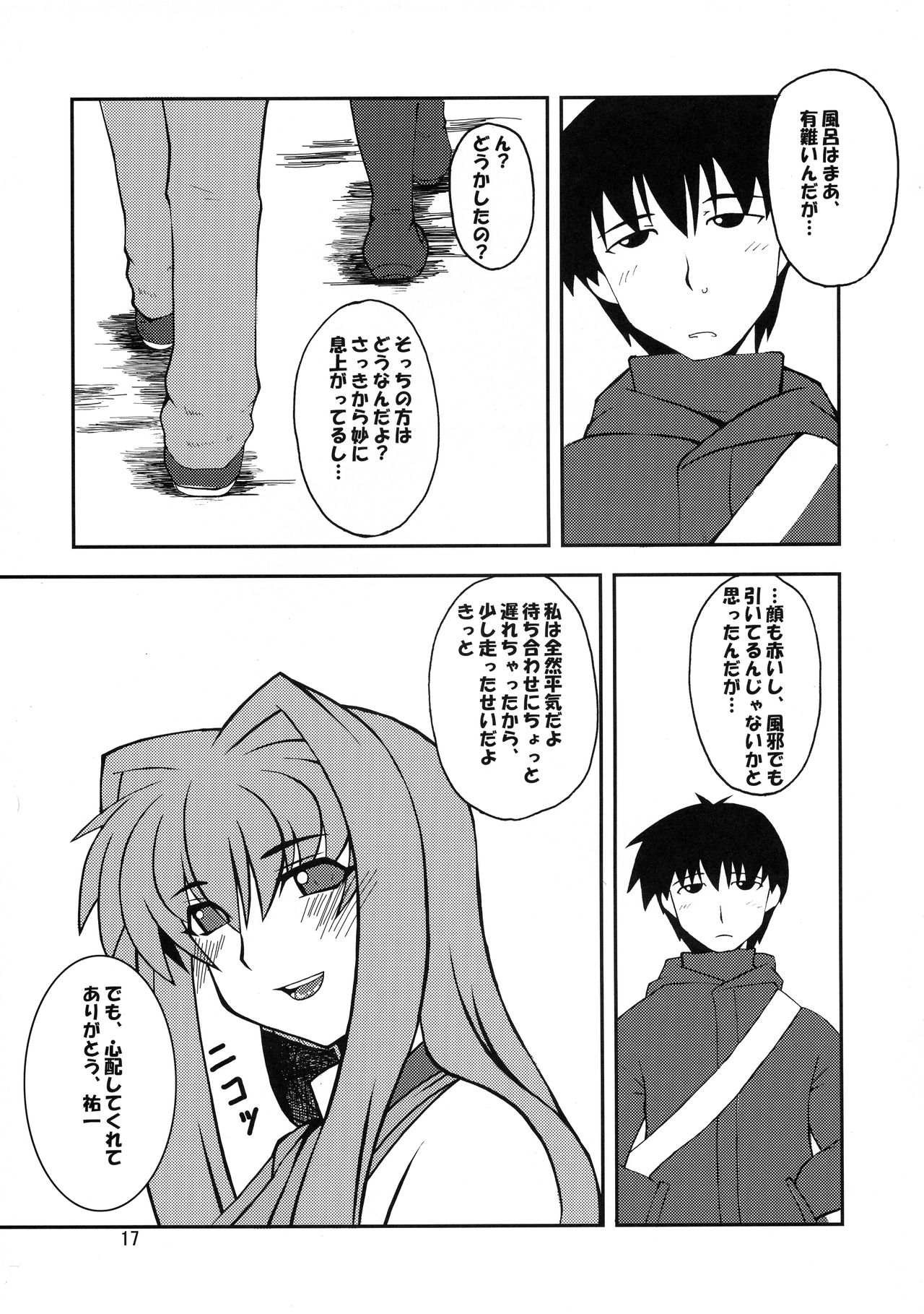 Kyouki Vol. 3~5 Remake Ver. - Page 17