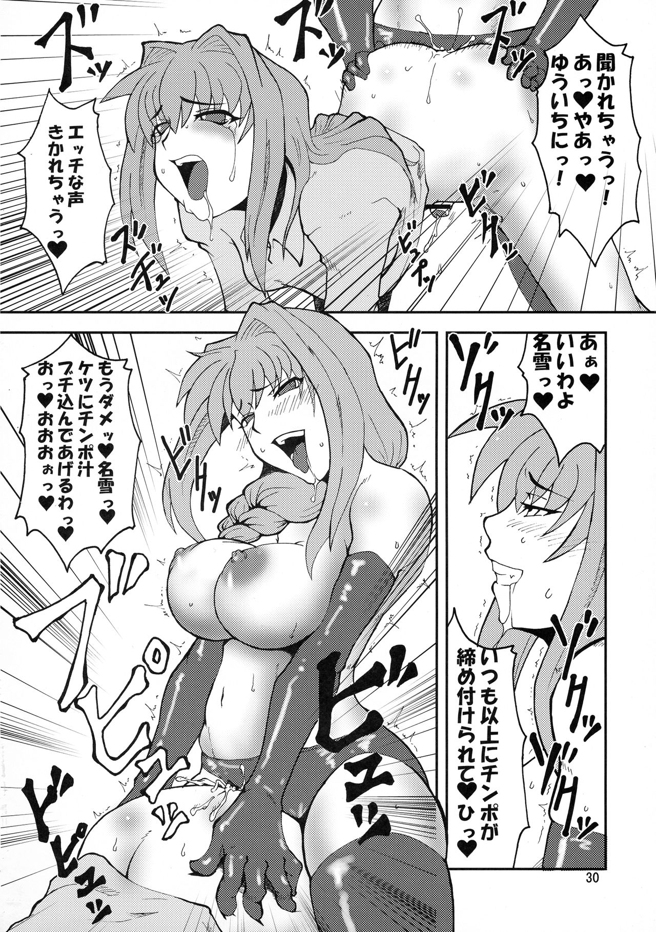 Kyouki Vol. 3~5 Remake Ver. - Page 30