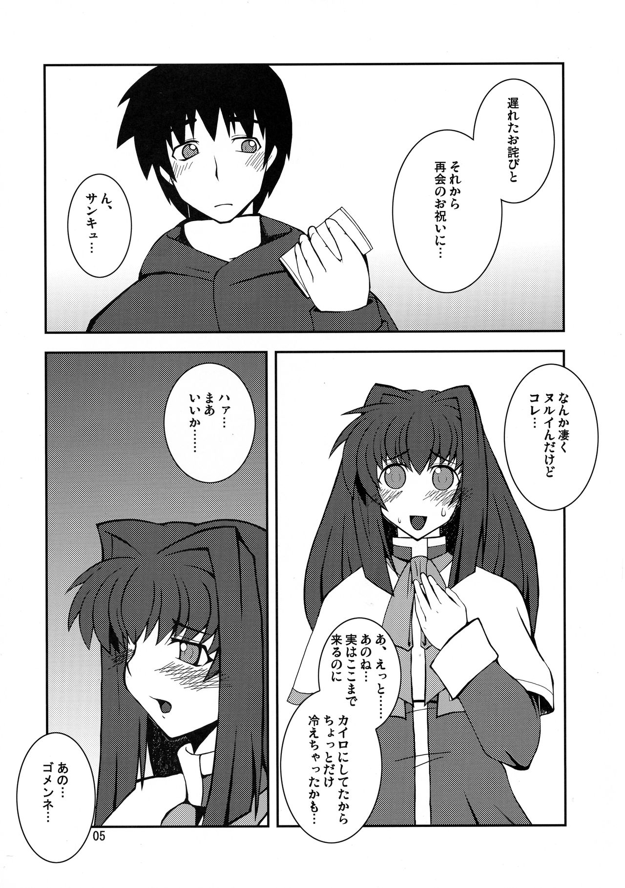 Preview page 5