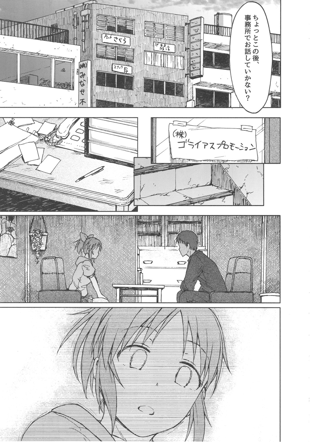 Aoi Hana - Page 11