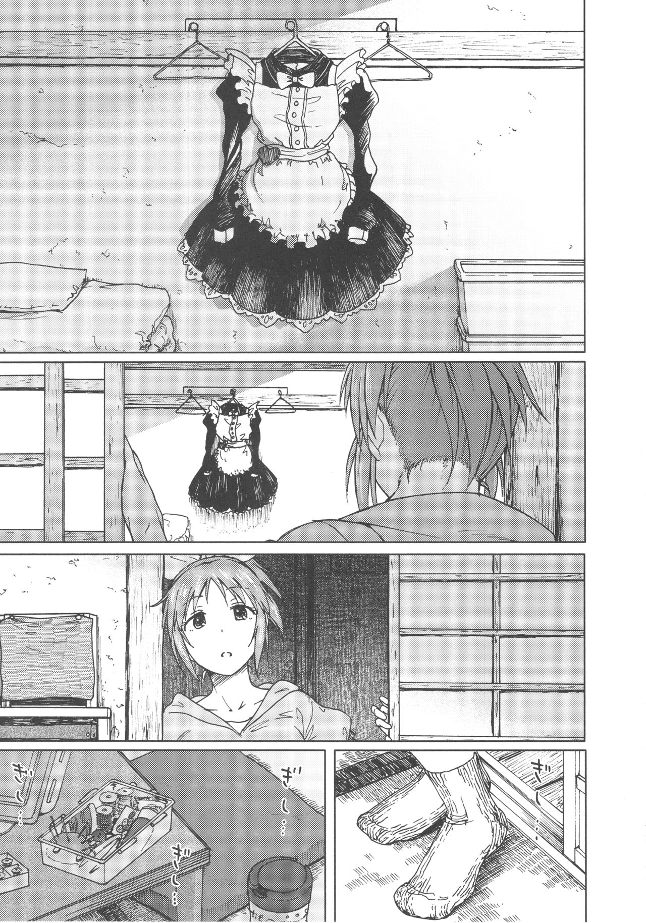 Aoi Hana - Page 15
