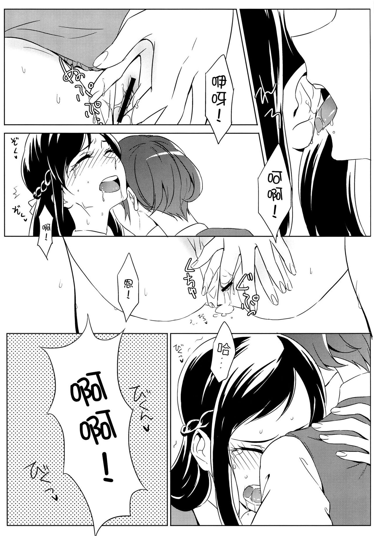 All is well that ends well. - Page 14