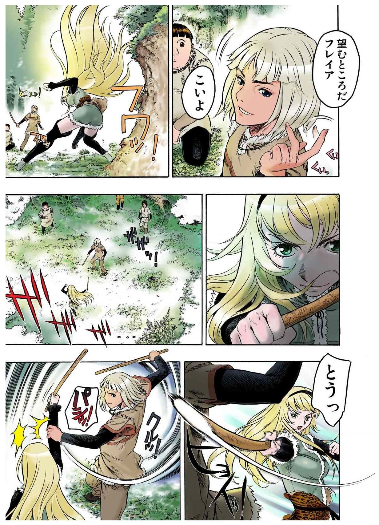 - Freya War history 01  vol01-04 - Page 11