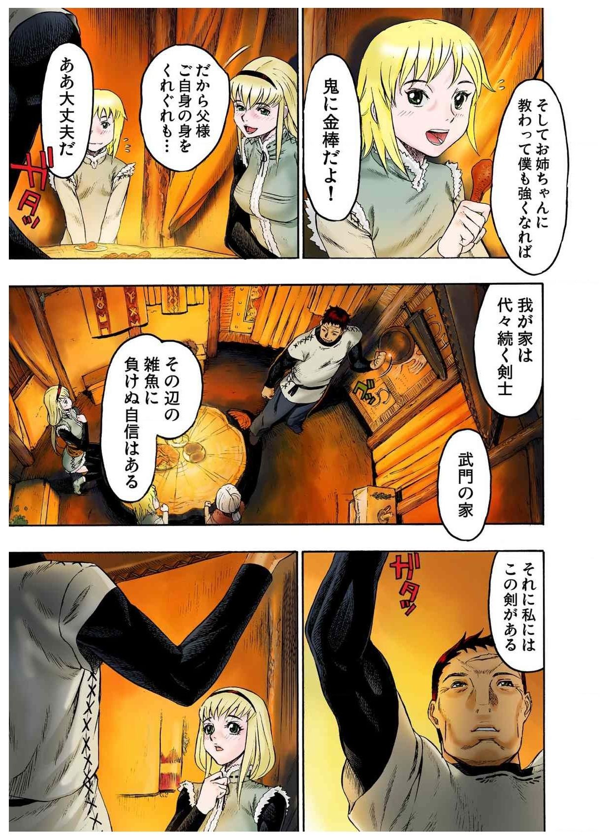 - Freya War history 01  vol01-04 - Page 25