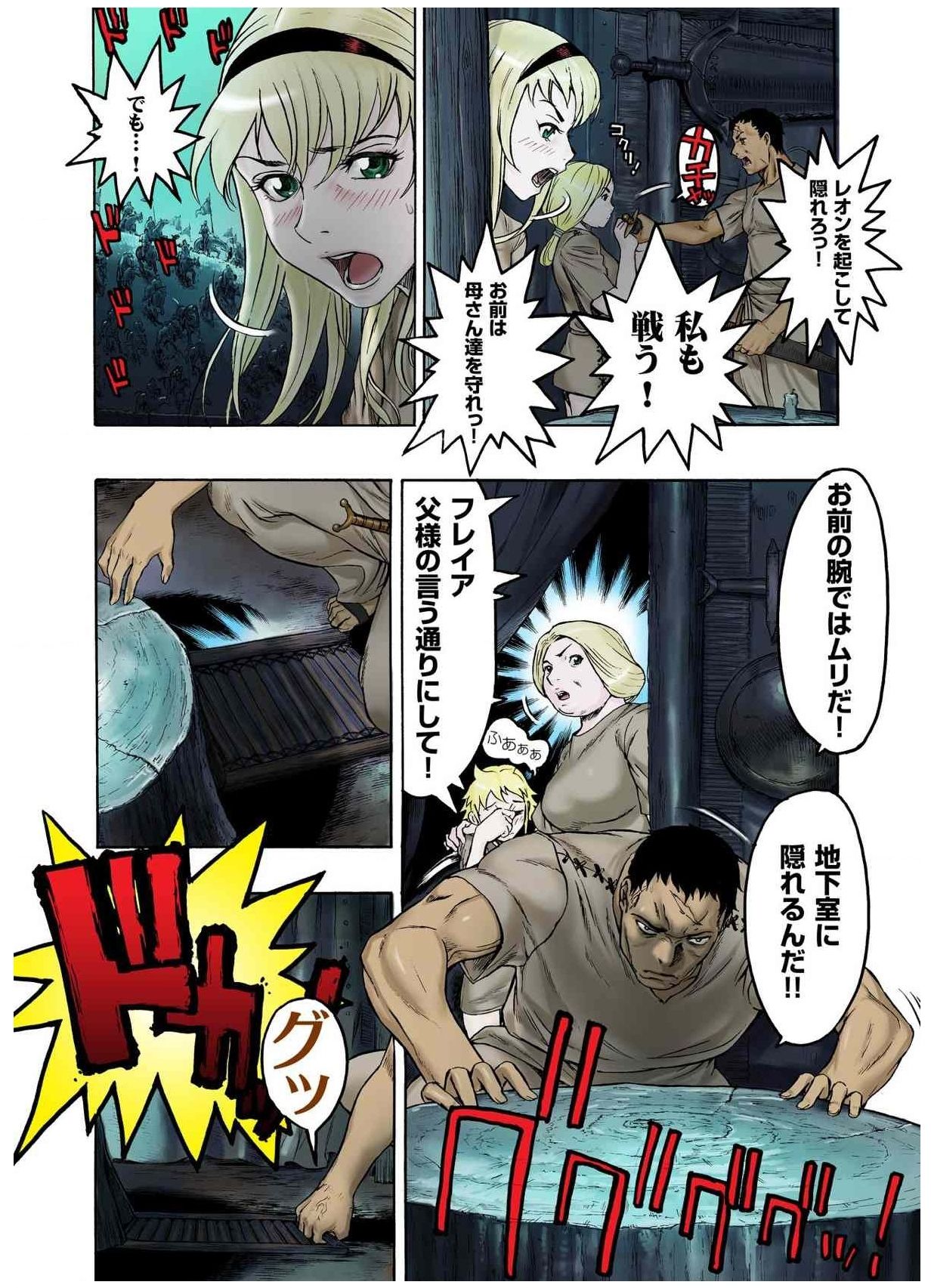 - Freya War history 01  vol01-04 - Page 36
