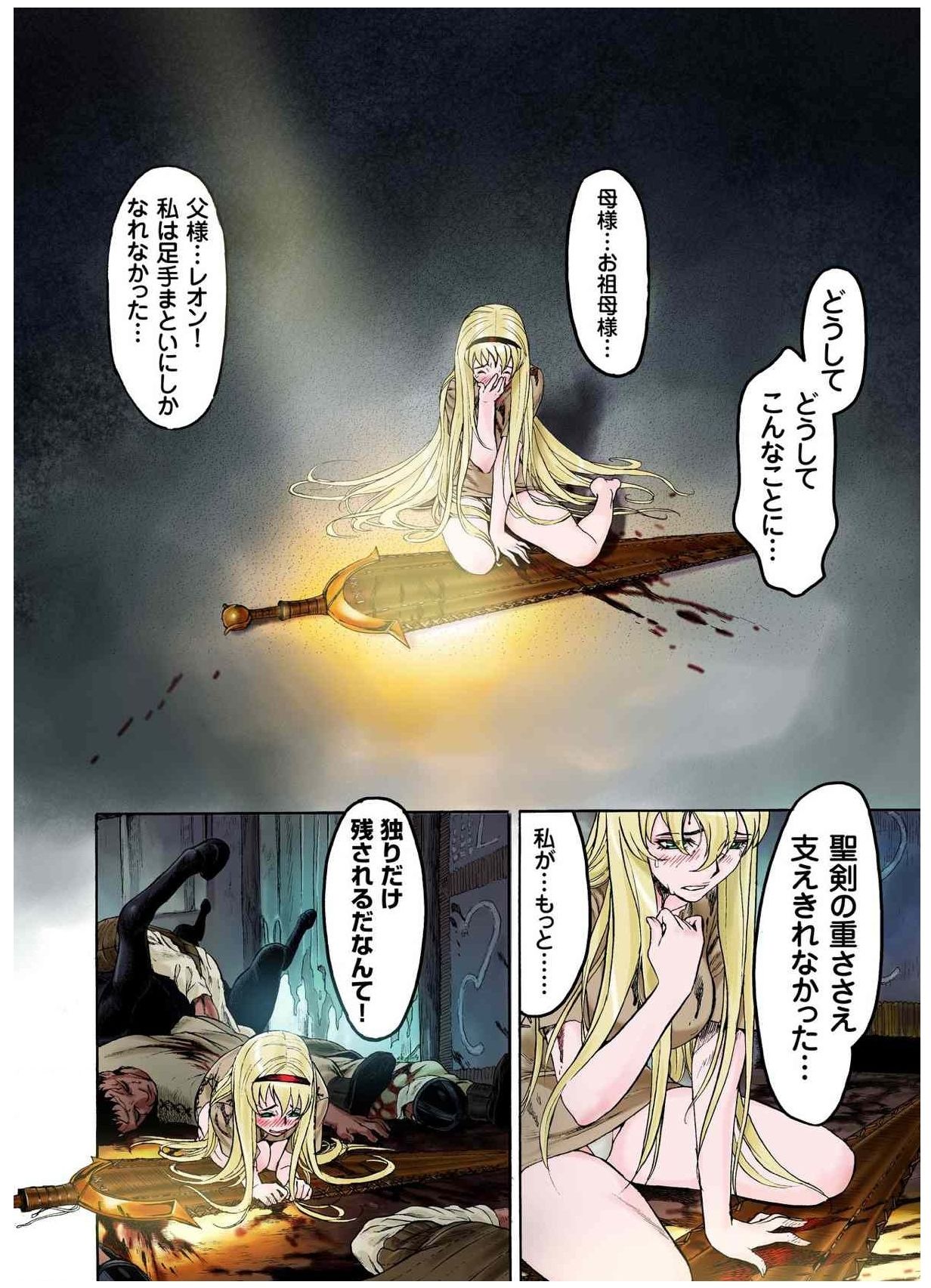 - Freya War history 01  vol01-04 - Page 46