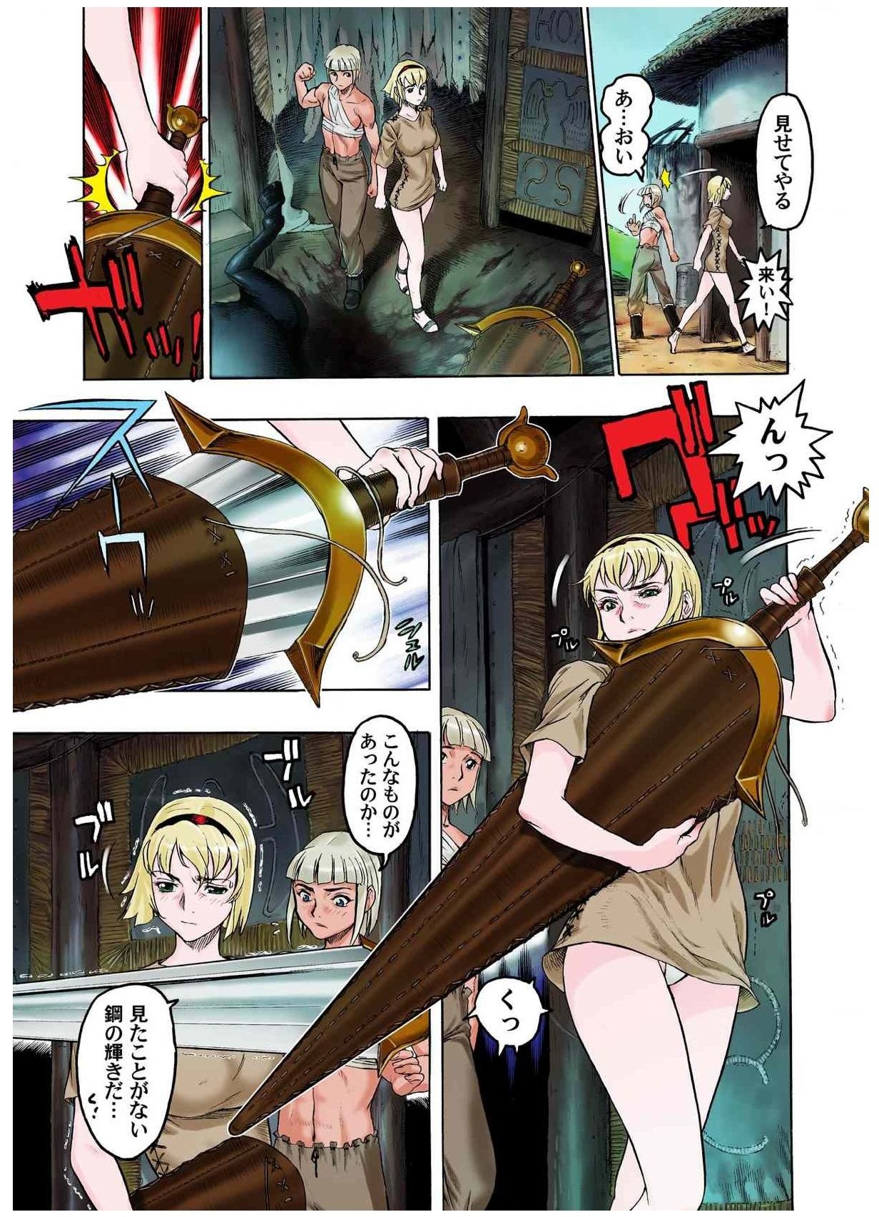 - Freya War history 01  vol01-04 - Page 57
