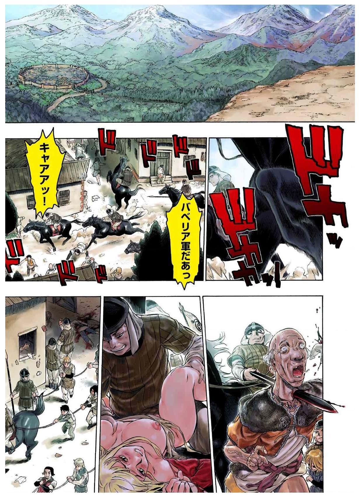 - Freya War history 01  vol01-04 - Page 69