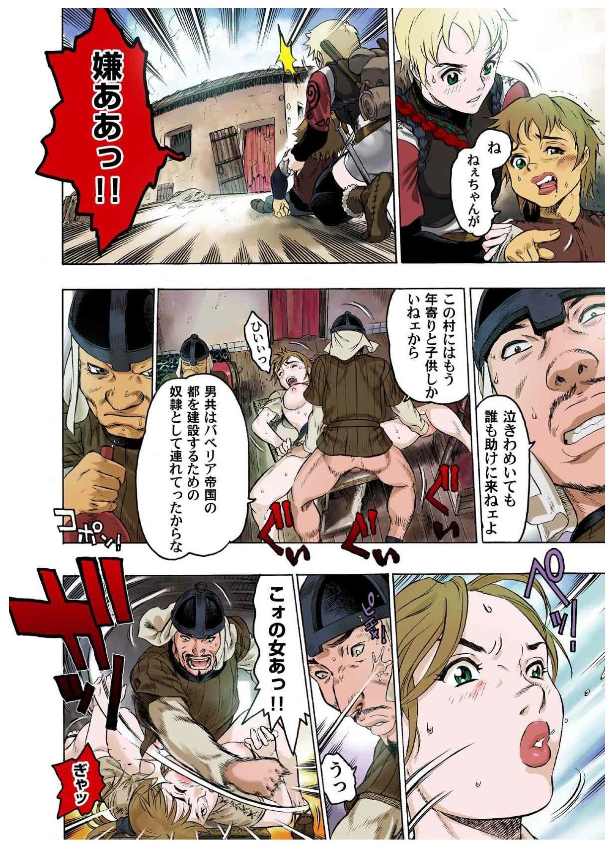 - Freya War history 01  vol01-04 - Page 72