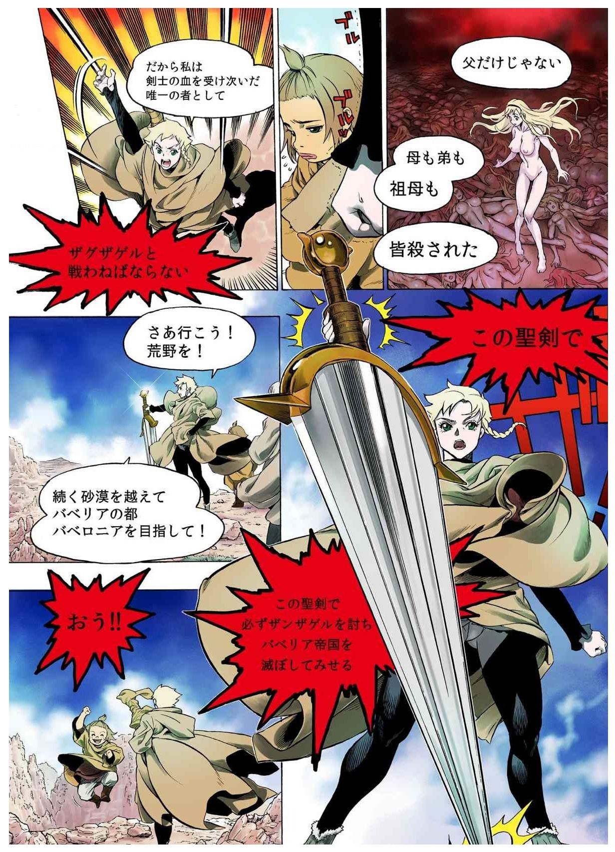 - Freya War history 01  vol01-04 - Page 89