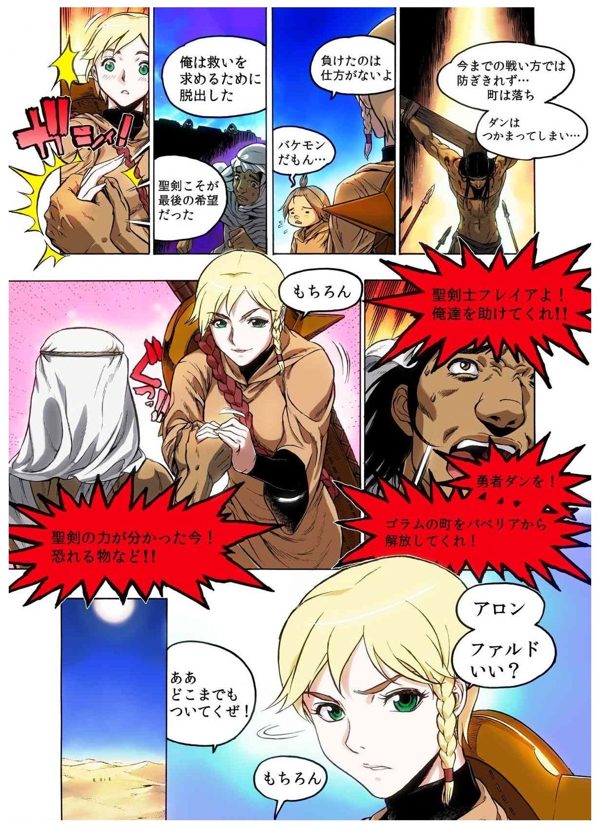- Freya War history 02 vol05-08 - Page 111
