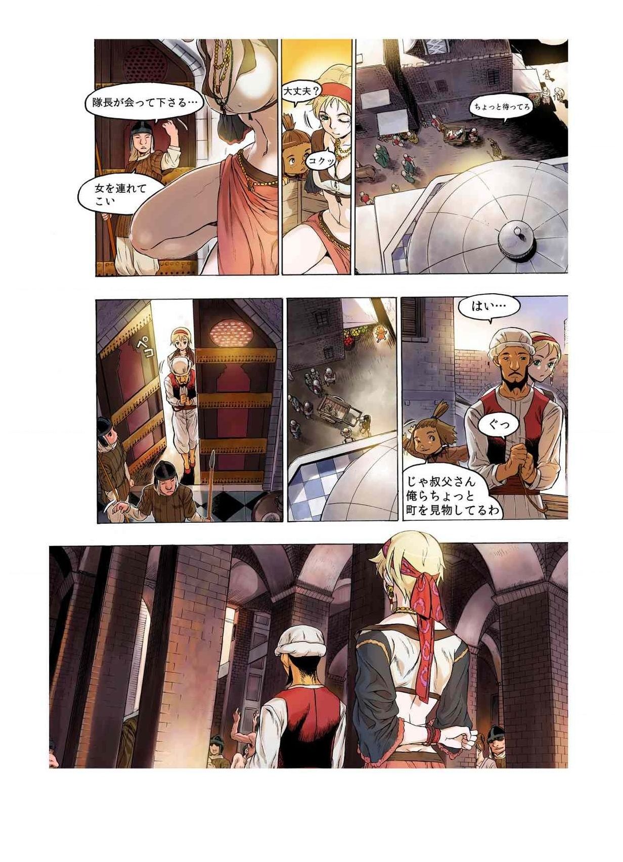 - Freya War history 02 vol05-08 - Page 20