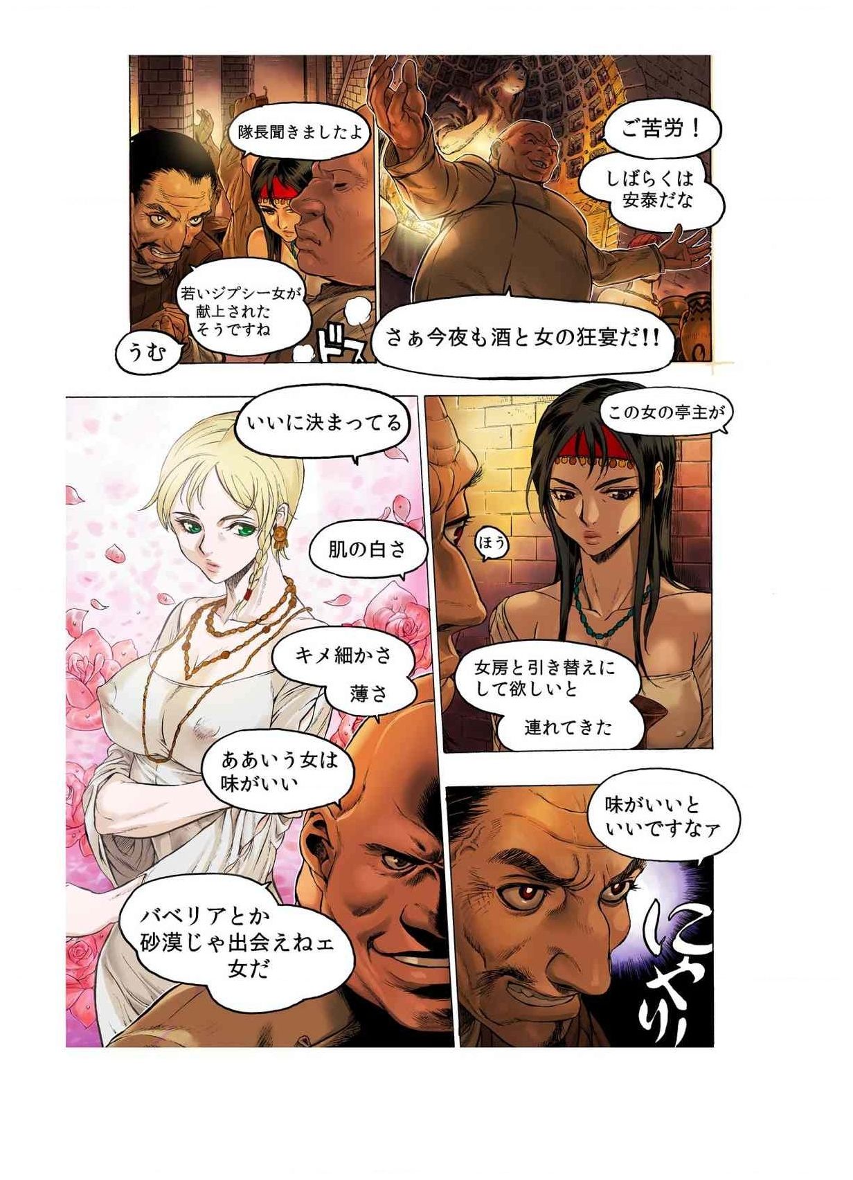 - Freya War history 02 vol05-08 - Page 35