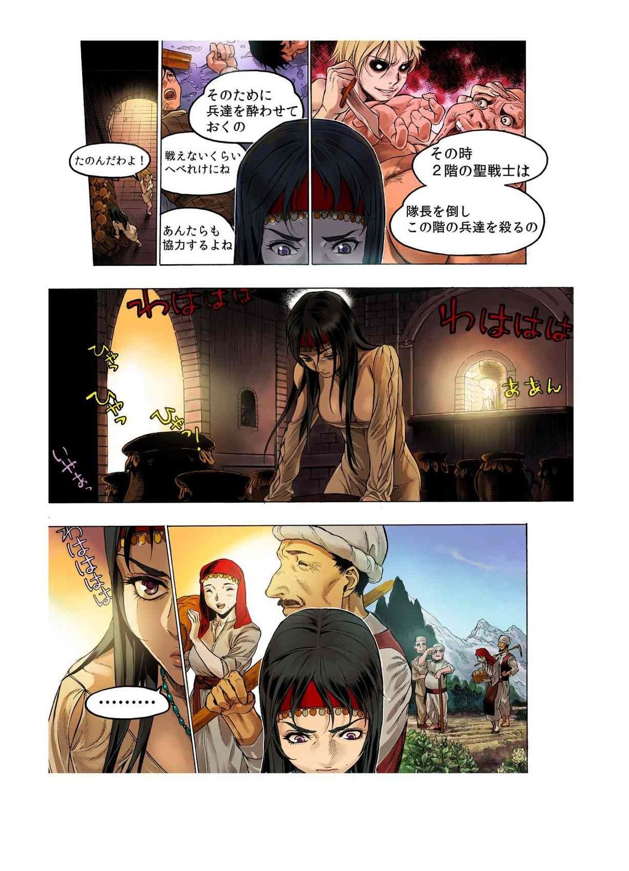 - Freya War history 02 vol05-08 - Page 43