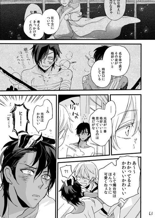 Life is Beautiful - Page 65