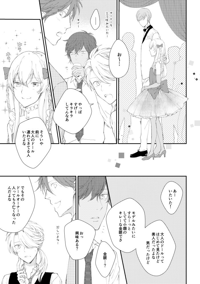 You're my only shinin' star - Page 30