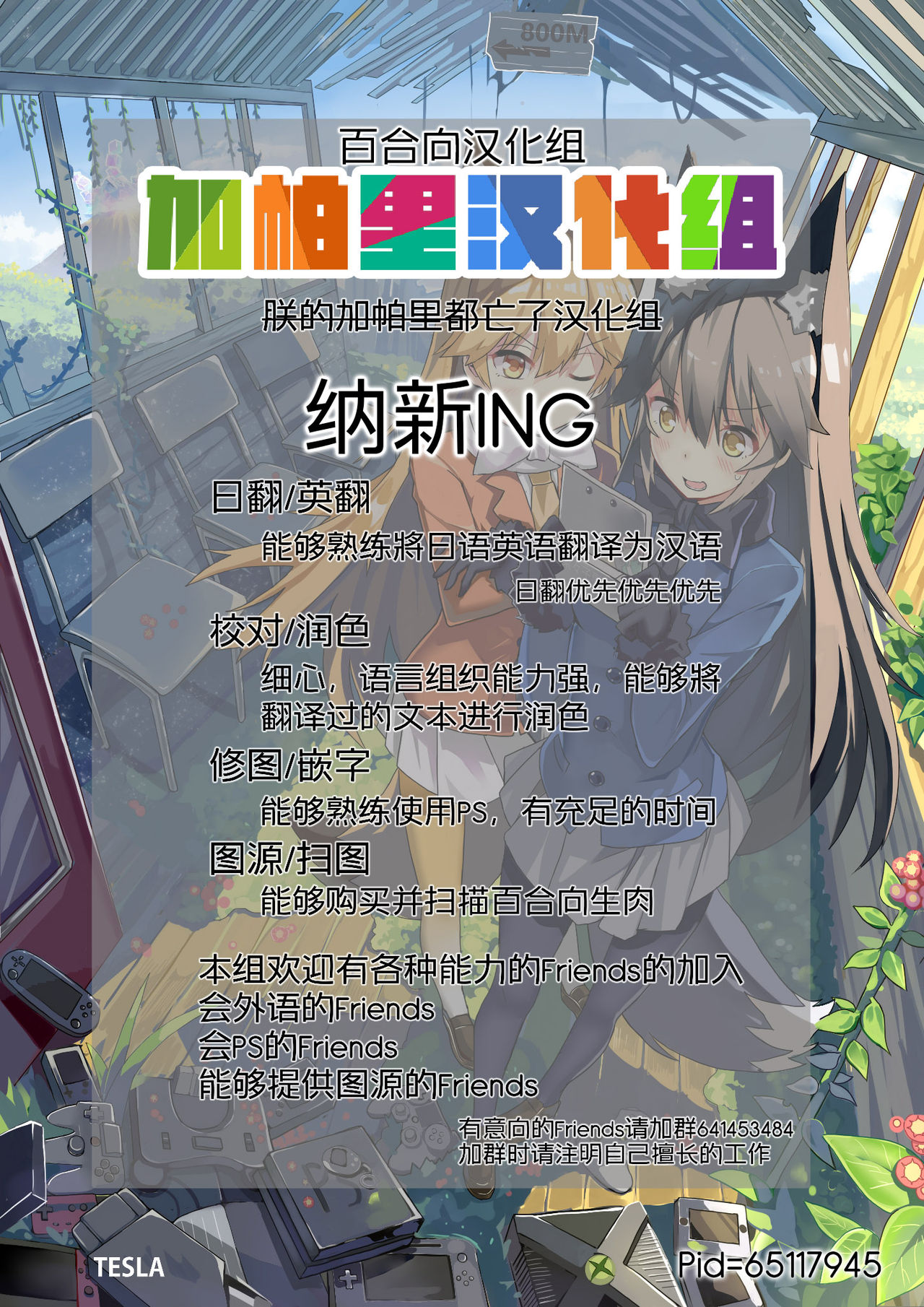 Himitsu no Shukudai - Page 23