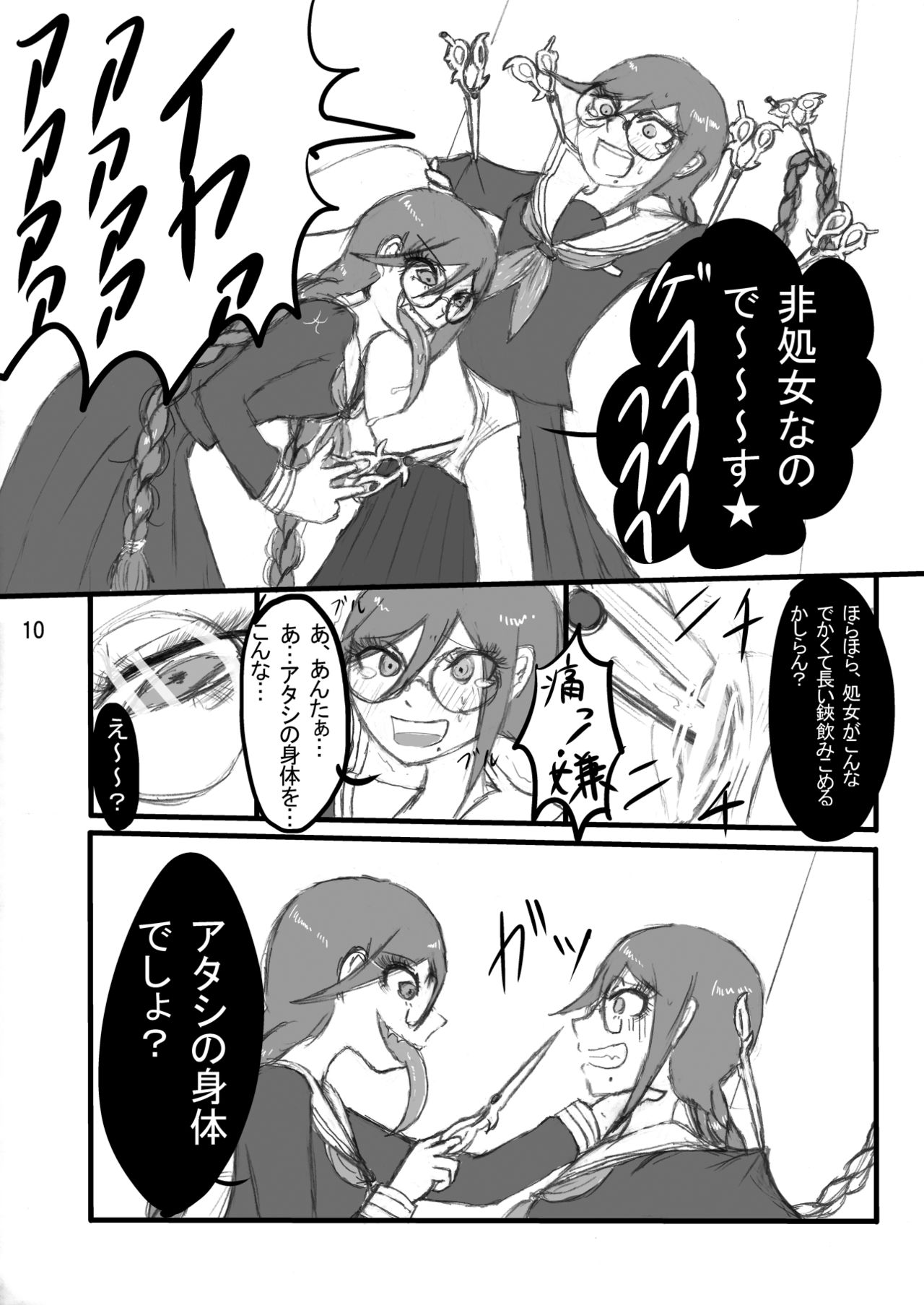 Preview page 8