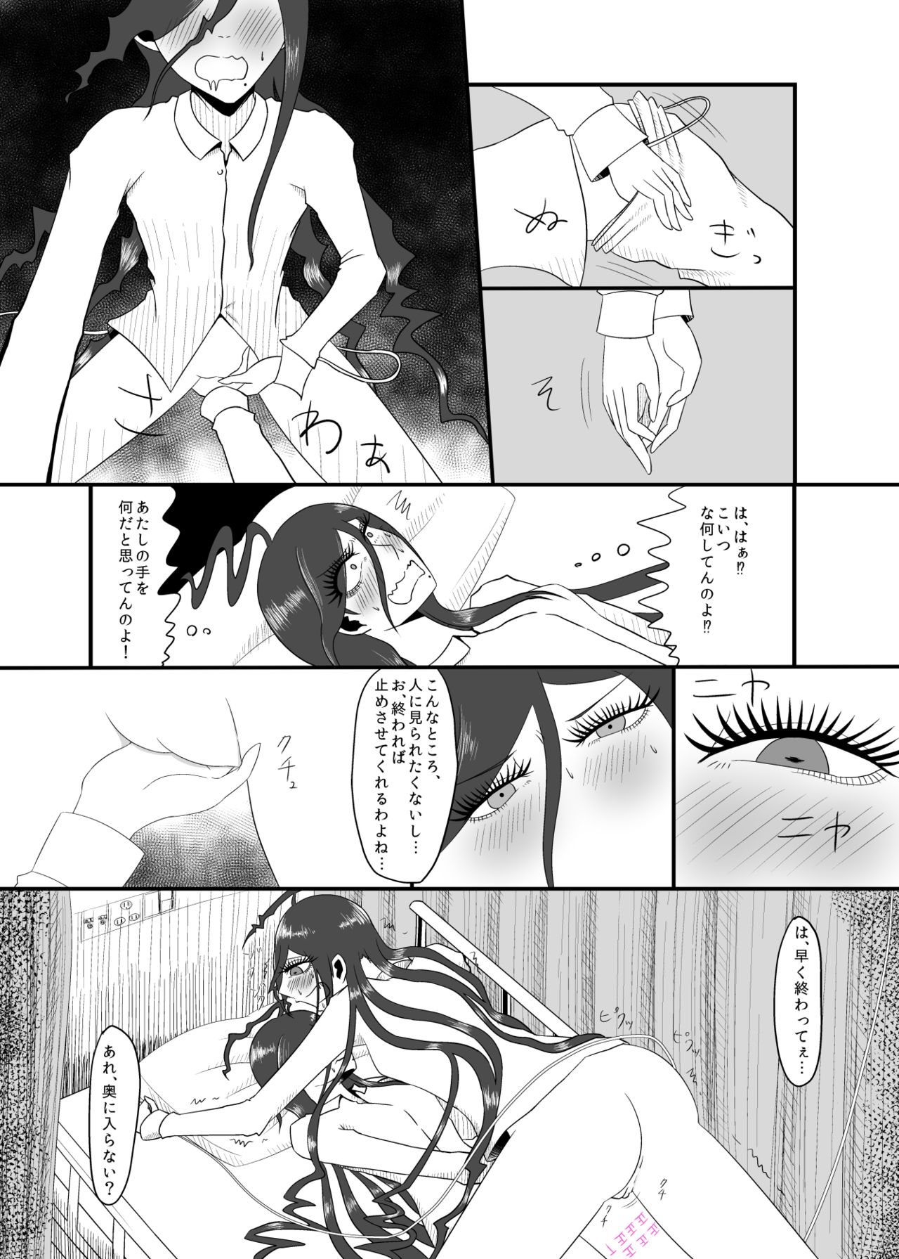 Real Billy Milligan Royale - Page 11
