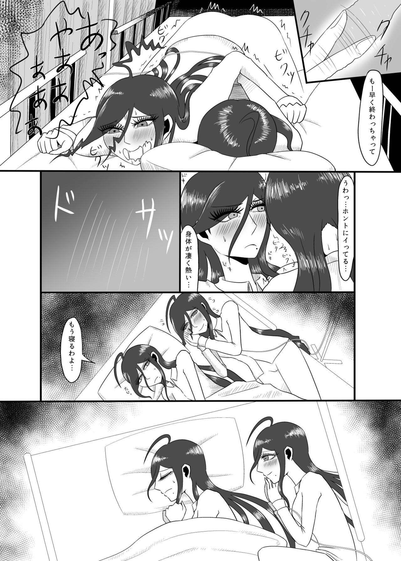 Real Billy Milligan Royale - Page 13