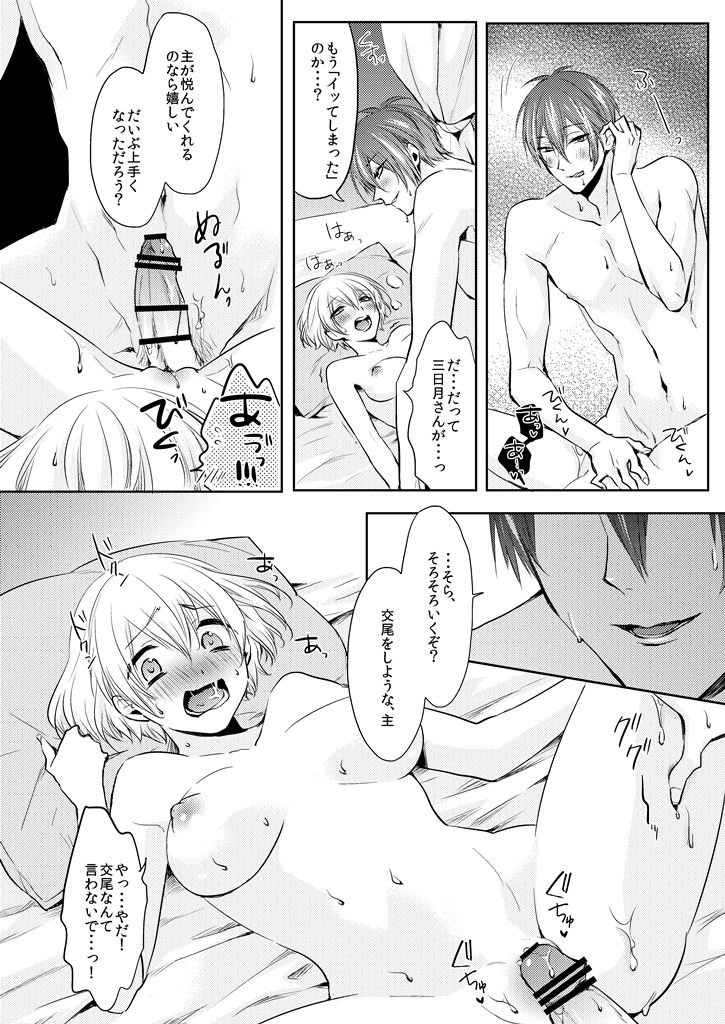 Seifusan no Tengagoken wa Haramasetai - Page 12