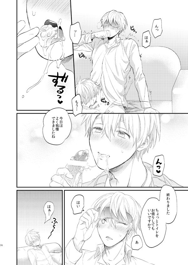 Issho ni Ganbarimashou Jou - Page 35