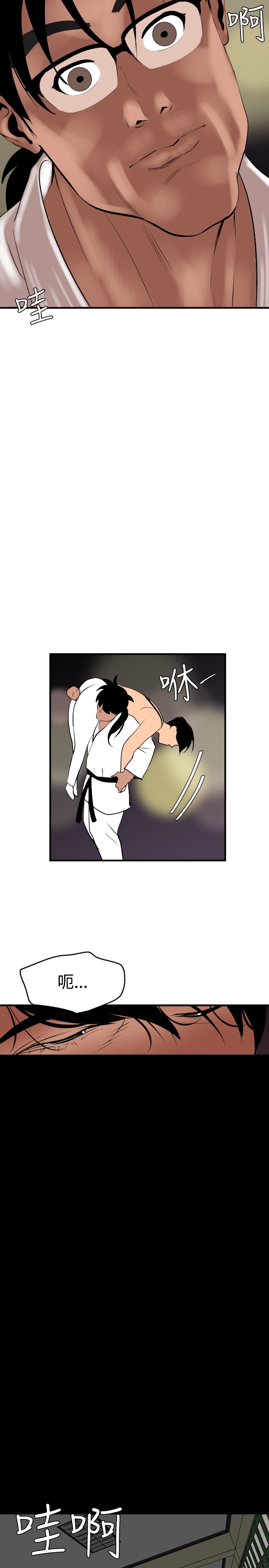 Desire King 欲求王 Ch.41-42 - Page 15
