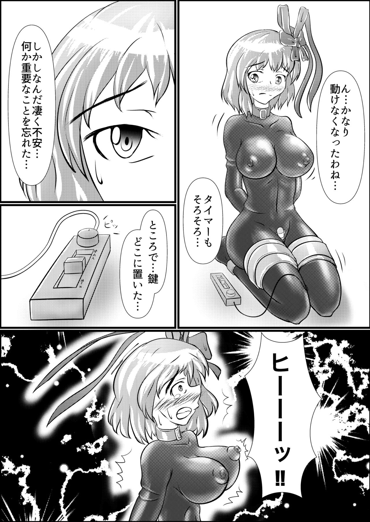 Iku no Hazukashii Self-Bondage Hatsutaiken - Page 11