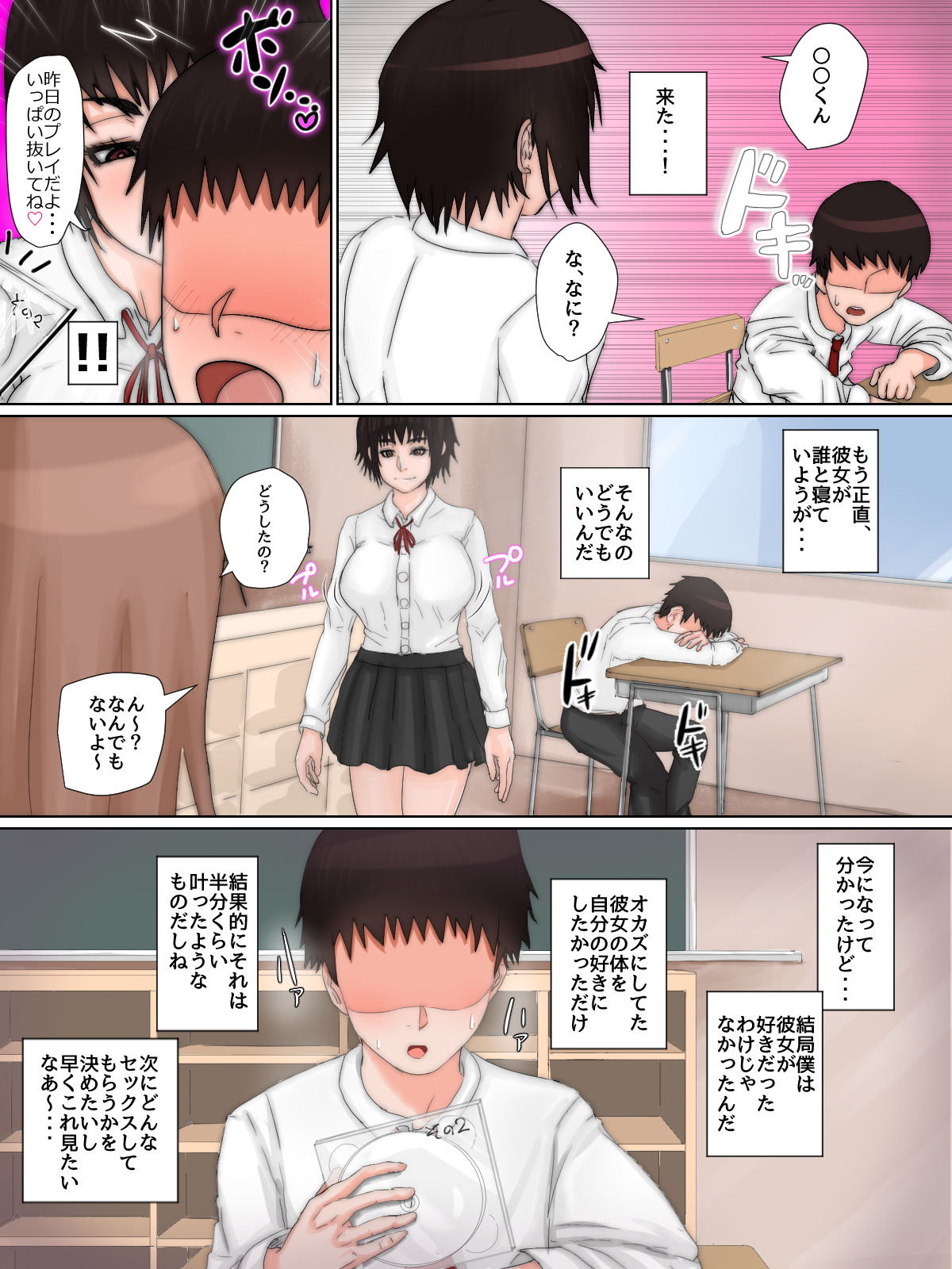 Hentai JC Chinatsu - Page 23