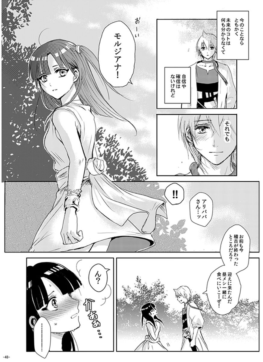 Eien no Yakusoku - Page 48
