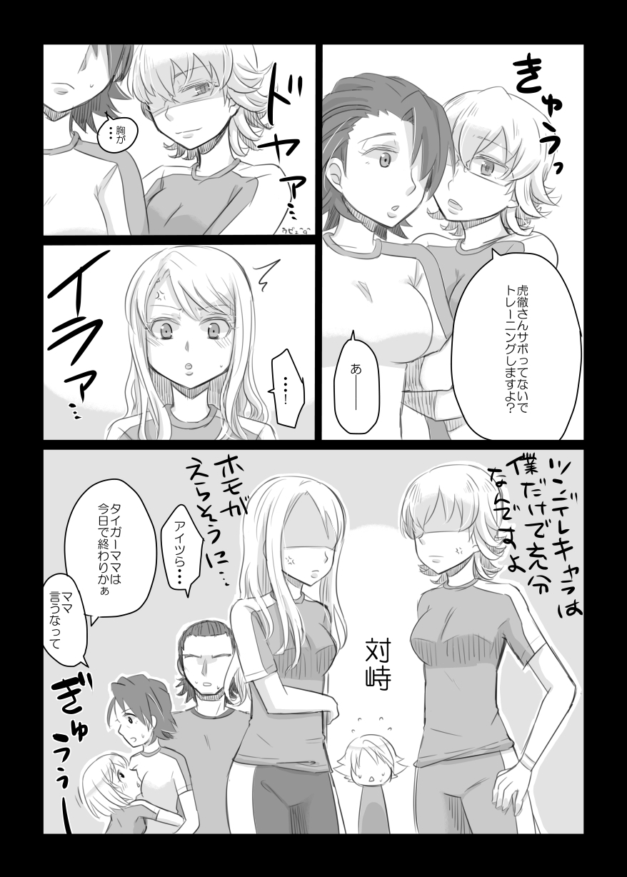 タイバニ虎兎女体化本 - Page 19