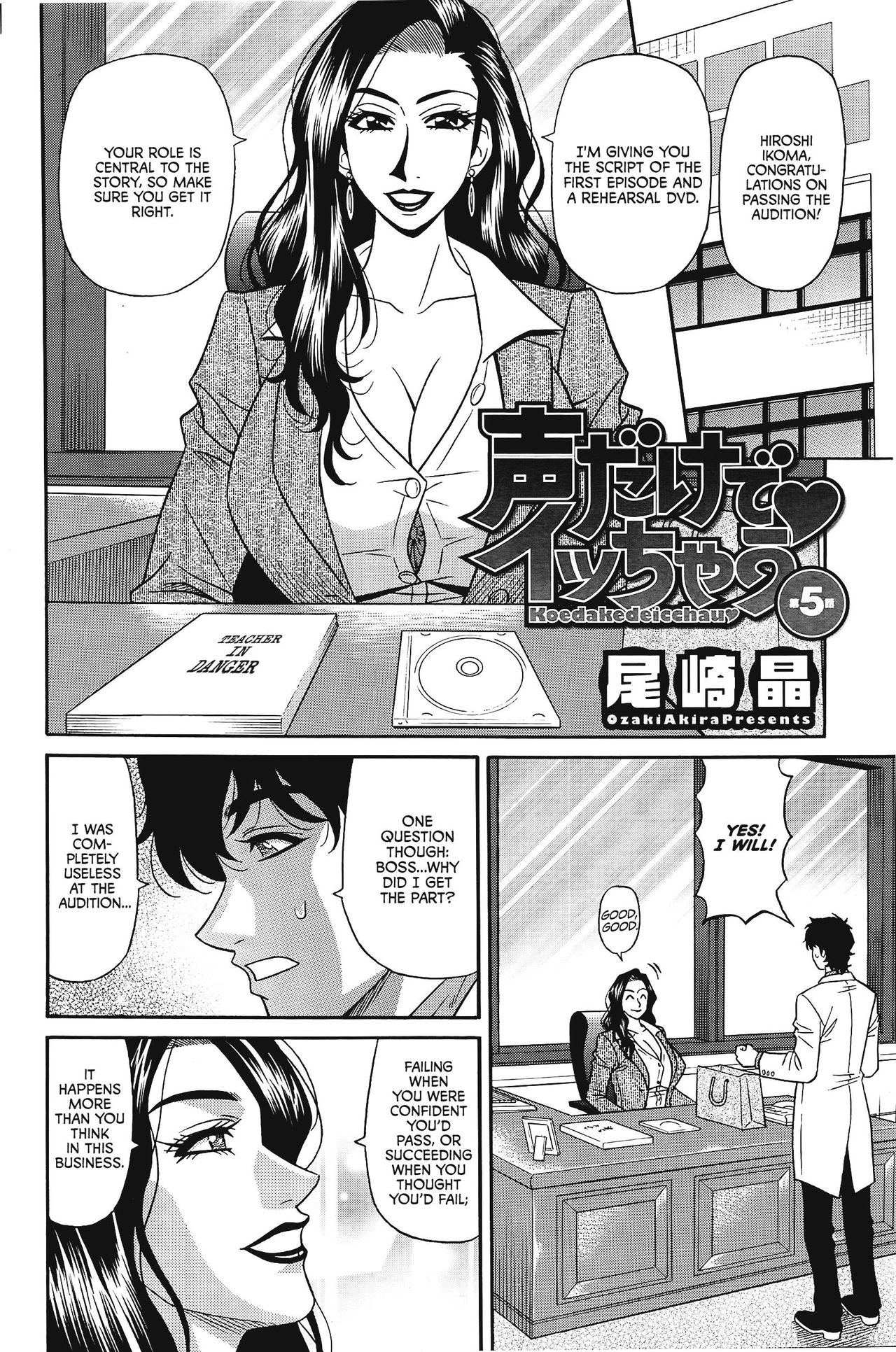 Koe dake de Icchau - Page 77